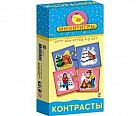 Мини-игры: Контрасты