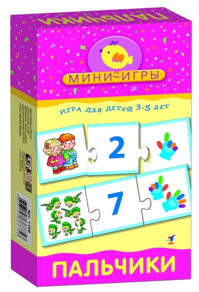 Мини-игры: Пальчики | Мини-игры | Дрофа-Медиа