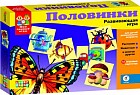 Половинки: Игра для детей