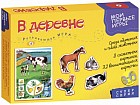 Развивающая игра «В деревне»
