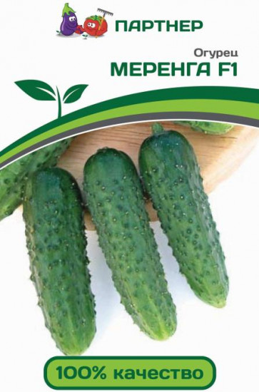 Огурец «Меренга F1»