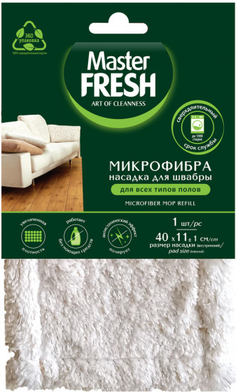 Насадка для швабры