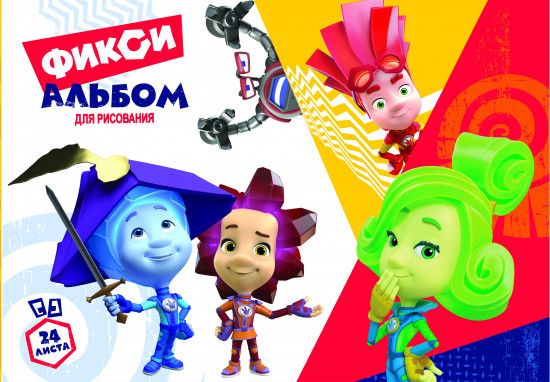 Альбом для рисования