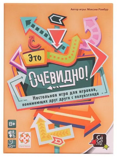 Настольная игра «Это очевидно!»