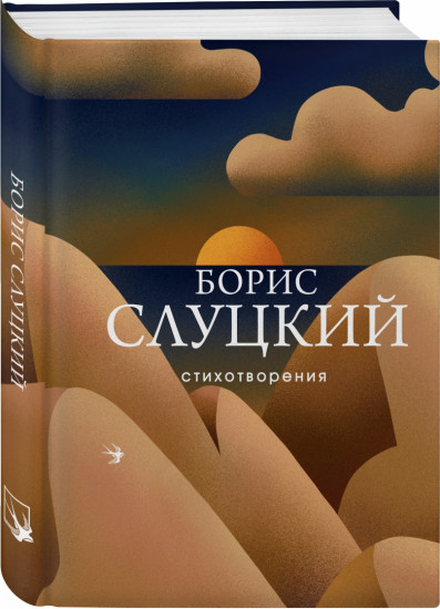 Стихотворения