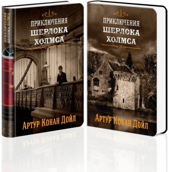 Собака Баскервилей. Его прощальный поклон