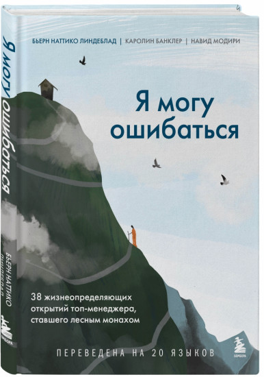 Я могу ошибаться