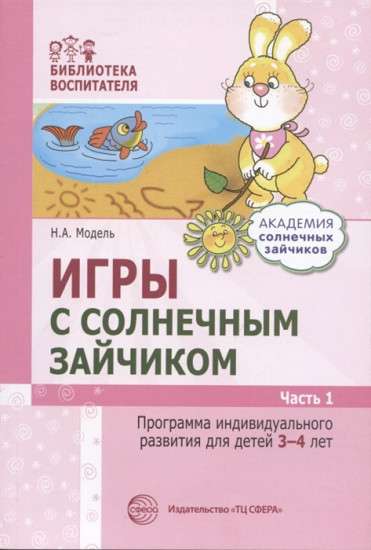 Игры с солнечным зайчиком