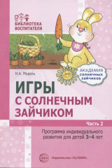 Игры с солнечным зайчиком