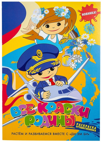 Цвета загадочного мира
