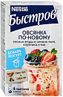 чиа и лён