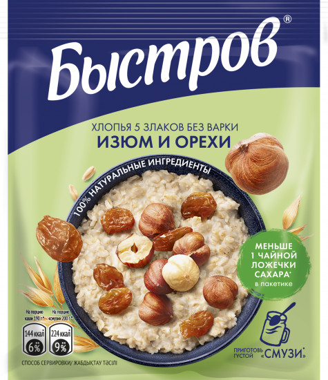 Каша 5 злаков «Изюм и орехи»