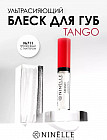 Блеск для губ, тон № 711 Прозрачный с глиттером