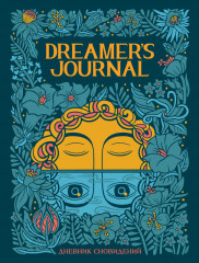 Dreamer's Journal. Дневник сновидений