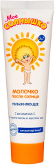 Молочко детское после солнца увлажняющее