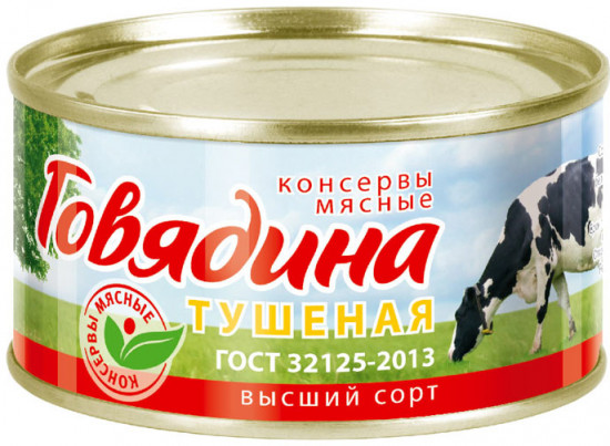 Говядина тушеная