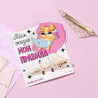 Заколка для волос «Моя жизнь-мои правила»