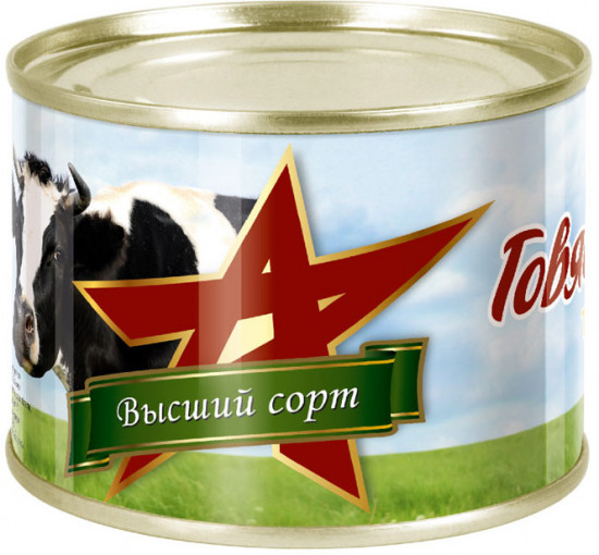 Говядина тушеная