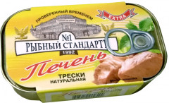 Печень трески натуральная