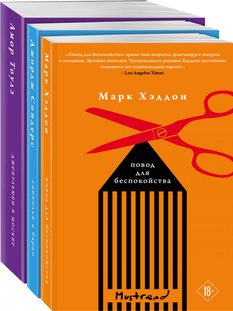 Книжная башня. Комплект из 3 книг | Башня. Mustread