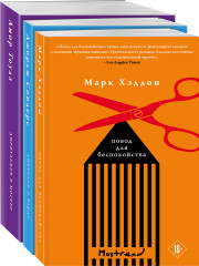 Книжная башня. Комплект из 3 книг