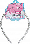 Ободок для волос «Goodgirl»