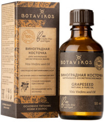 Масло косметическое «Виноград»