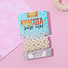 Резинка для волос «Красота — это ты»