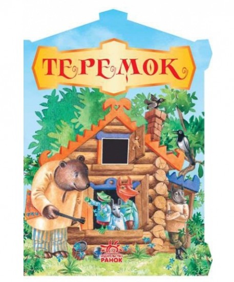 Теремок иллюстрации. Из надувной пластмассы 67191. Конструктор "теремок" 23 элемента. Конструктор теремок пластмассовый 43 детали. Конструктор теремок 19 деталей.