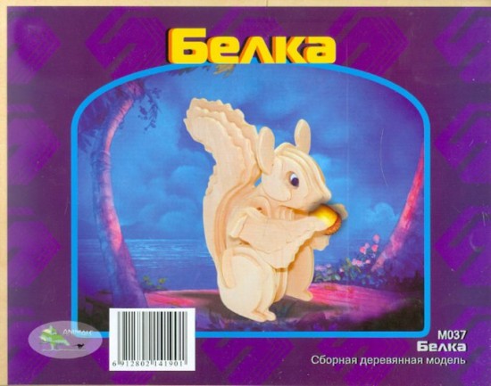 Сборная модель 