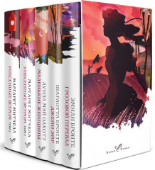 Комплект из 5-ти книг серии «Белая птица»