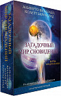 Загадочный мир сновидений