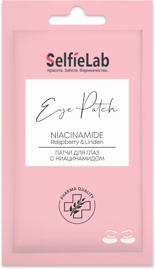 Патчи для глаз с ниацинамидом