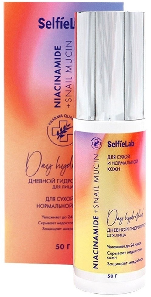 Гидрофлюид для лица дневной «Snail mucin» | Niacinamide+ | Selfielab