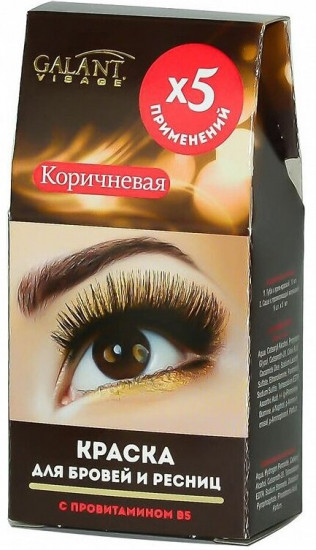 Краска для бровей и ресниц, оттенок Коричневый