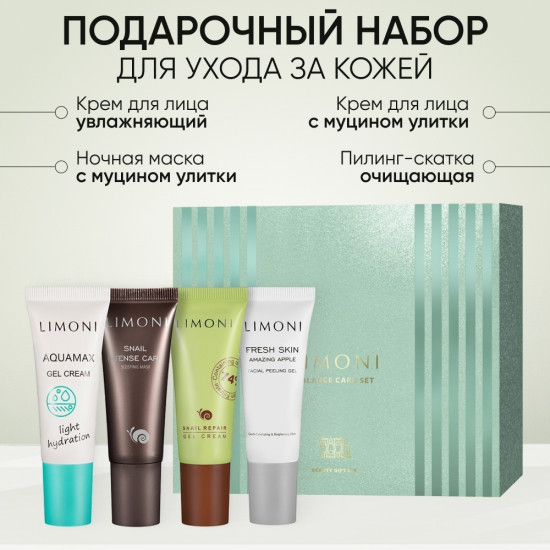 Набор подарочный «Balance Care»