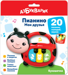 Пианино «Букашечка»