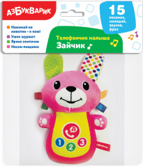 Игрушка музыкальная «Зайчик»