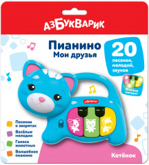 Пианино «Котёнок»