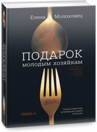 Подарок молодым хозяйкам