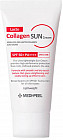 Крем солнцезащитный с лактобактериями SPF 50+