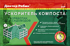 Ускоритель компоста