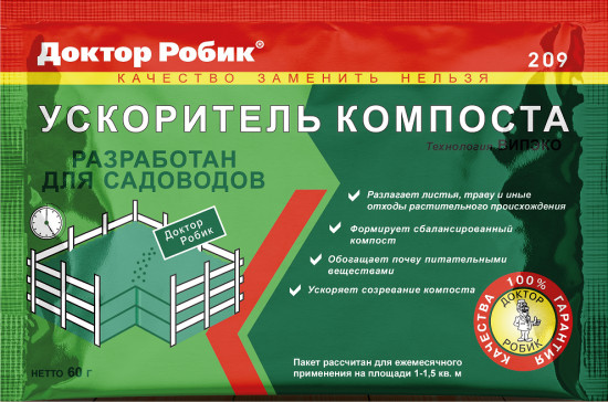 Ускоритель компоста