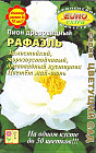 Пион древовидный «Рафаэль»