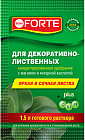 Удобрение для декоративно-лиственных
