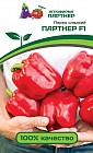 Перец сладкий «Партнер F1»