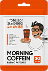Патчи тканевые с кофеином «Morning coffein»