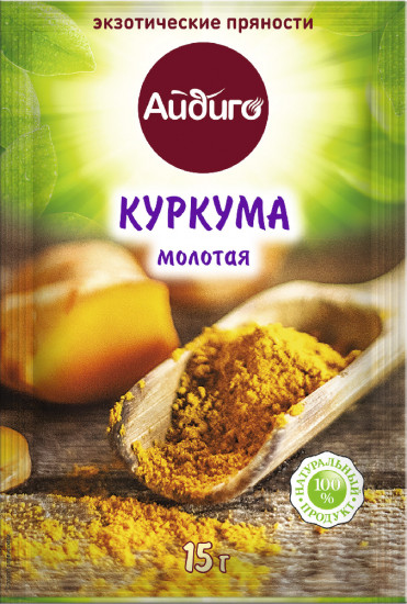 Куркума