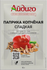 Паприка копчёная сладкая