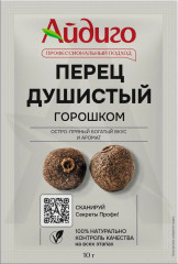 Перец душистый горошком